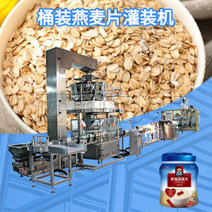 罐装麦片自动（dòng）定（dìng）量灌装机视（shì）频（pín）