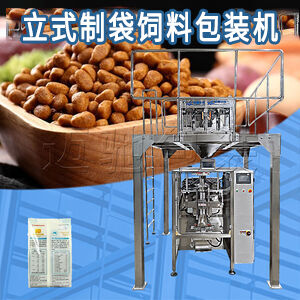 立式（shì）製袋飼料定量包裝機視頻