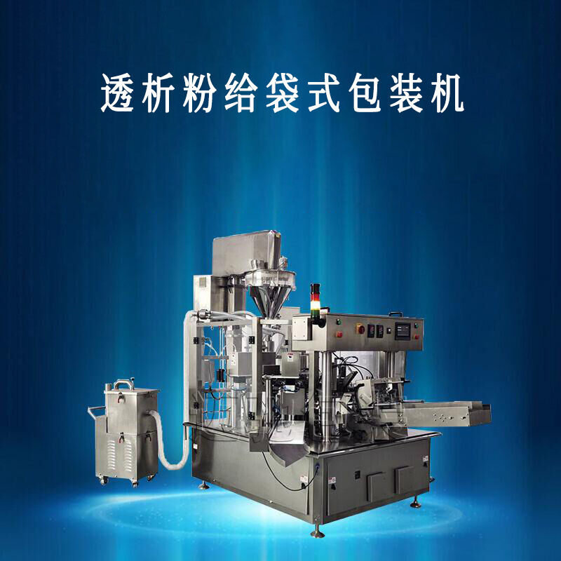 透（tòu）析粉預製袋包裝機
