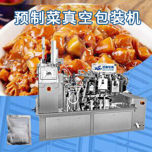 預（yù）製菜真（zhēn）空包裝機視（shì）頻