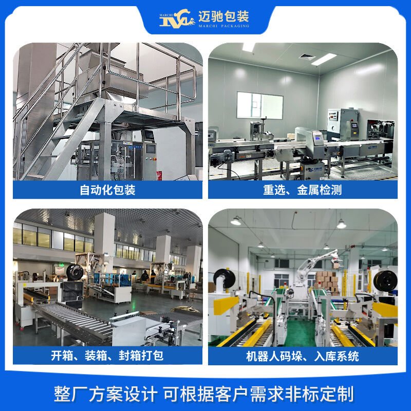邁馳包（bāo）裝機（jī）械通過先進的種子袋裝（zhuāng）包裝（zhuāng）機優化您的生產線