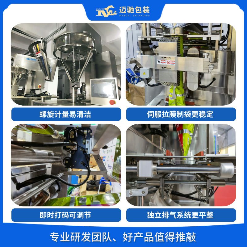 立式粉末（mò）包裝機提升生產（chǎn）效率與包裝精度為企業帶來全新體驗