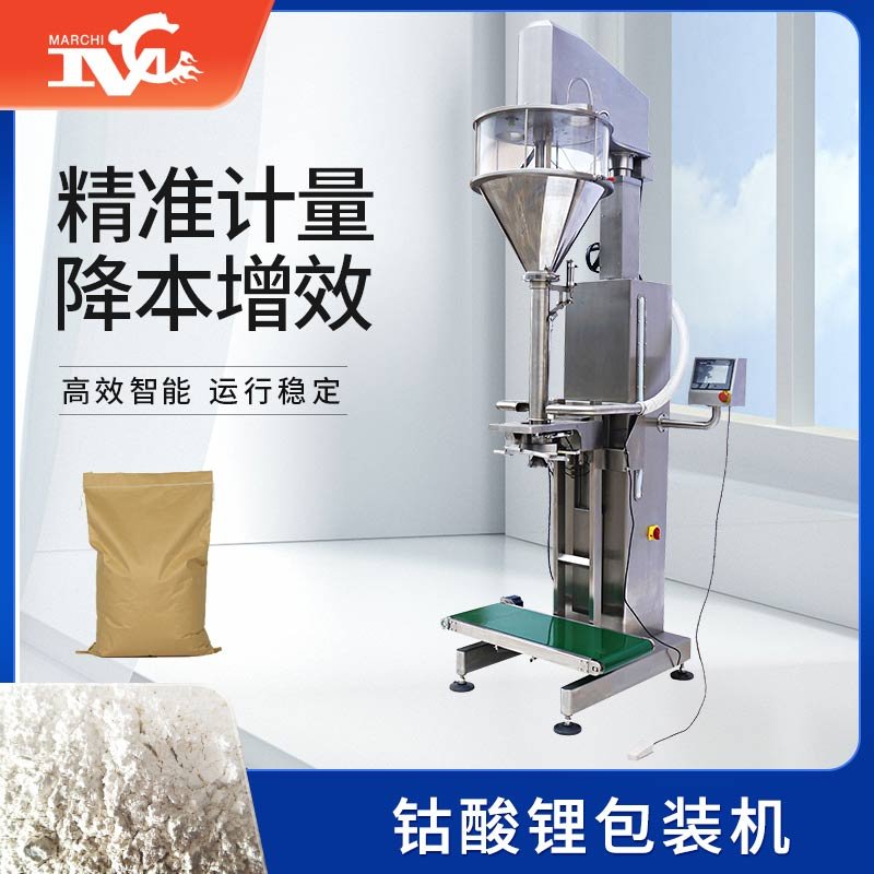 鈷酸鋰包裝（zhuāng）機