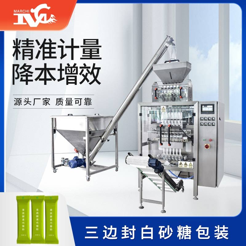 三邊封多列白砂糖包裝機視頻