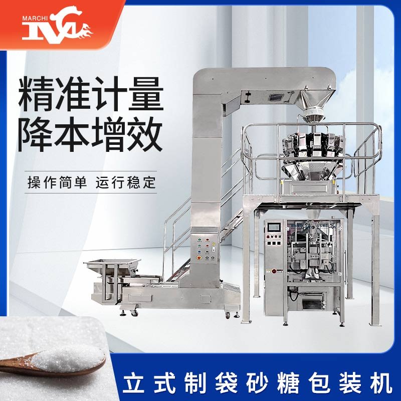 立式製袋白砂糖包裝機視頻