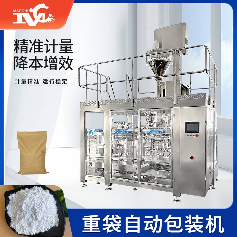 重袋自（zì）動包裝機