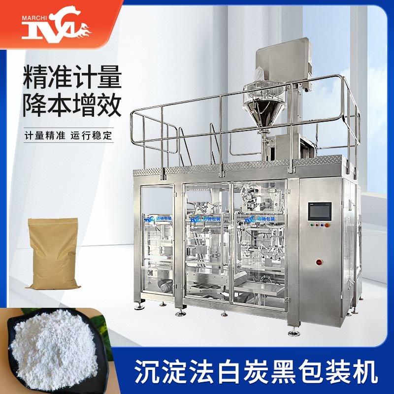 沉澱法白炭黑包裝（zhuāng）機（jī）