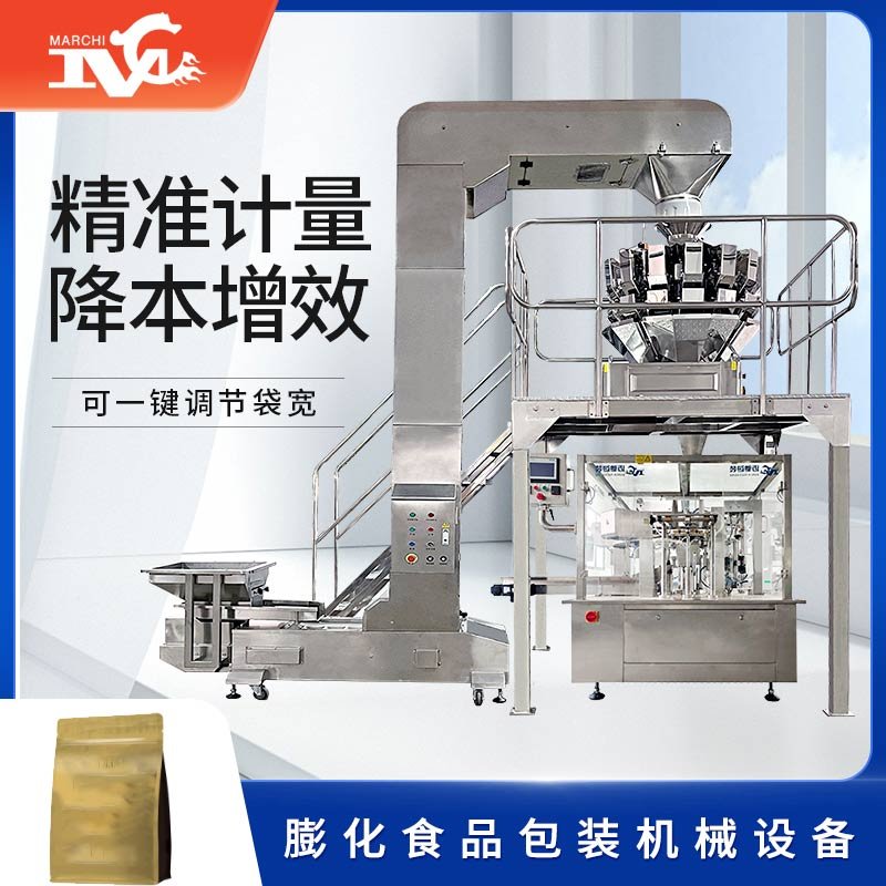 膨化食品包裝機械設備