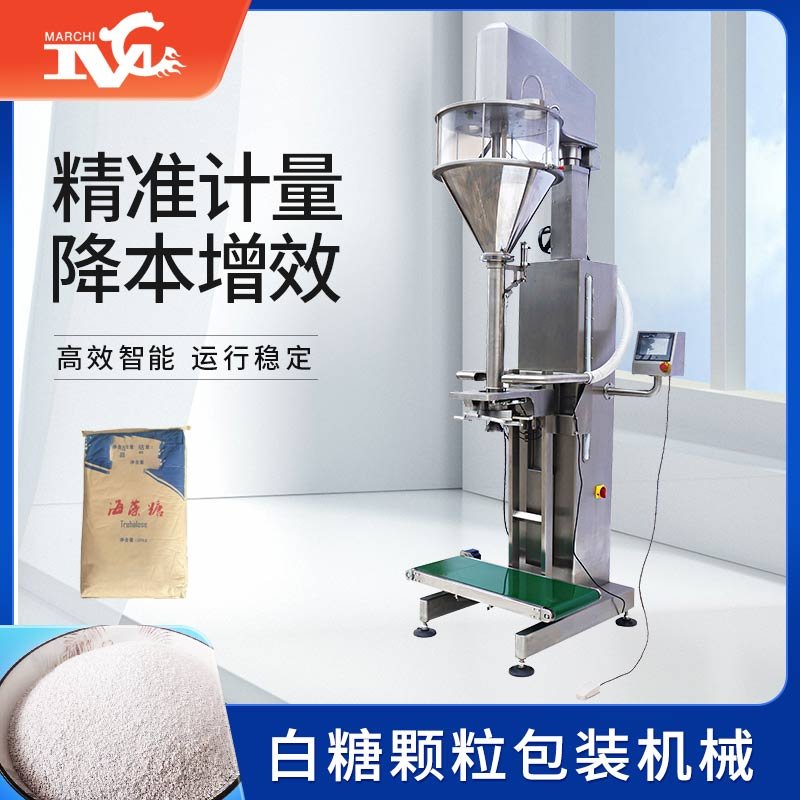 白糖顆粒包裝機械