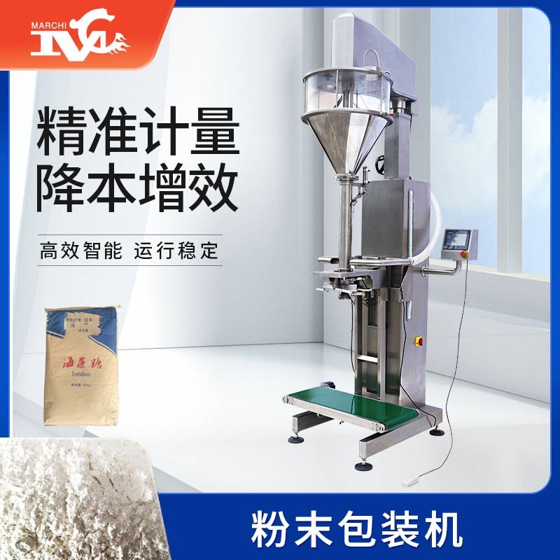 粉末包（bāo）裝（zhuāng）機