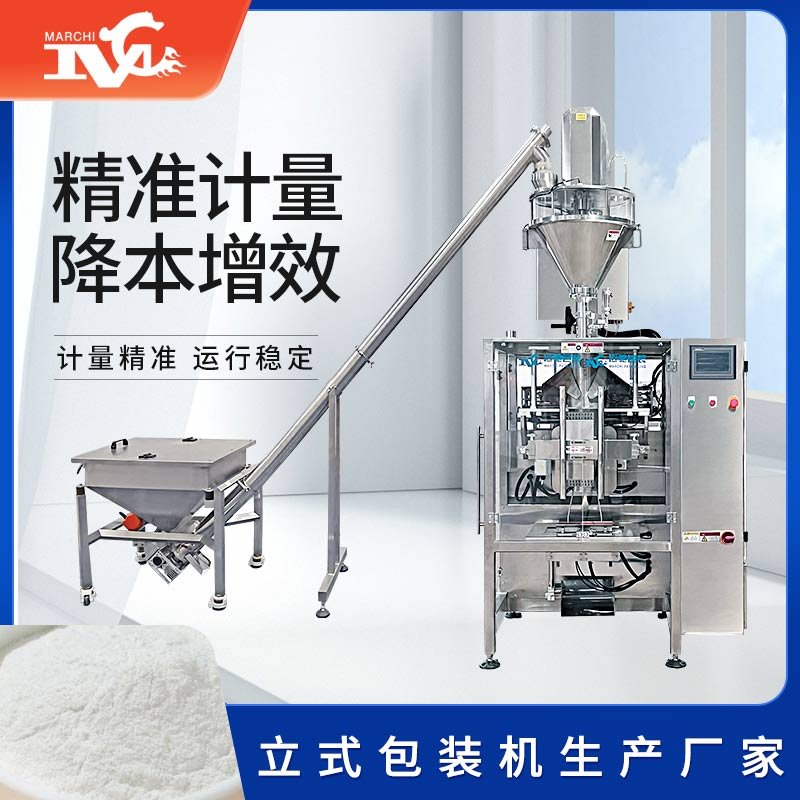 立式包裝機生產廠家