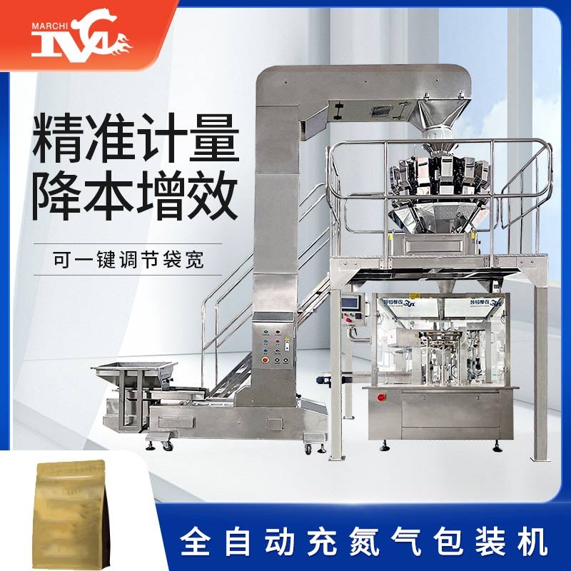 全自動充氮氣包（bāo）裝機