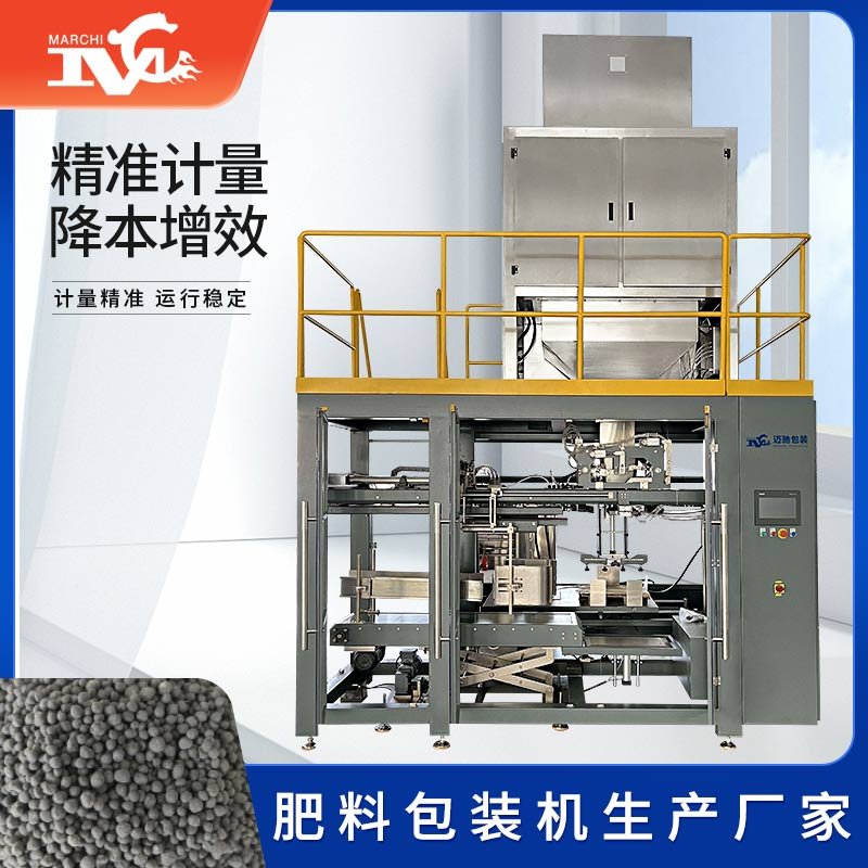 肥料包（bāo）裝機生產廠家