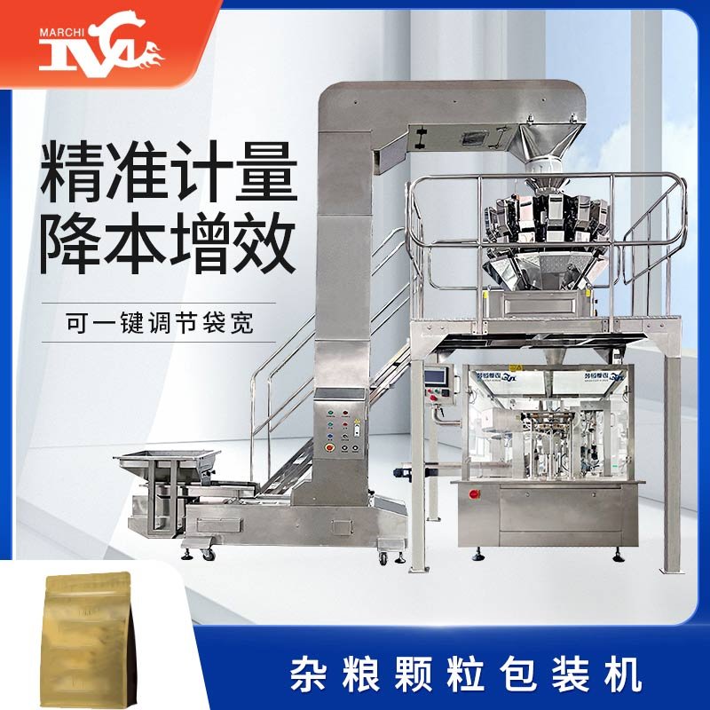 雜（zá）糧顆粒包裝機