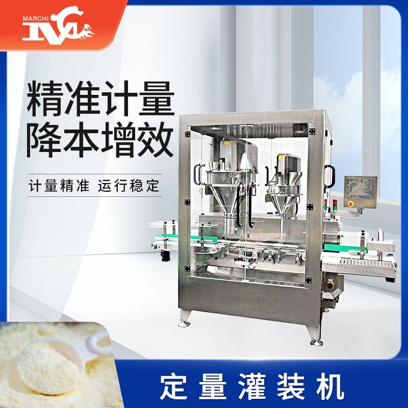 定量（liàng）灌裝機