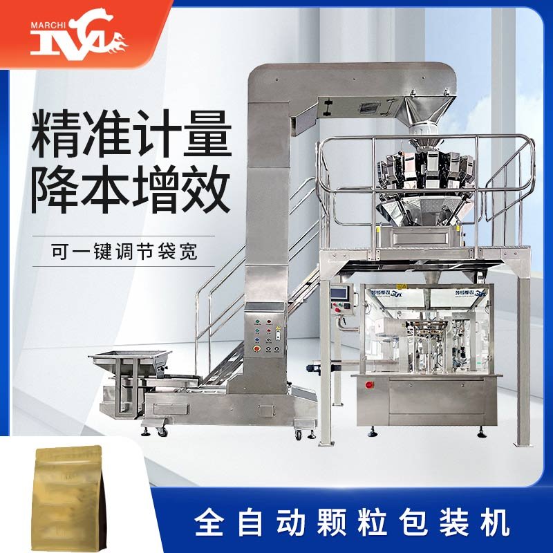 全自動顆粒（lì）包裝（zhuāng）機（jī）