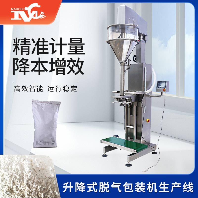 升降式脫氣包裝機生產線