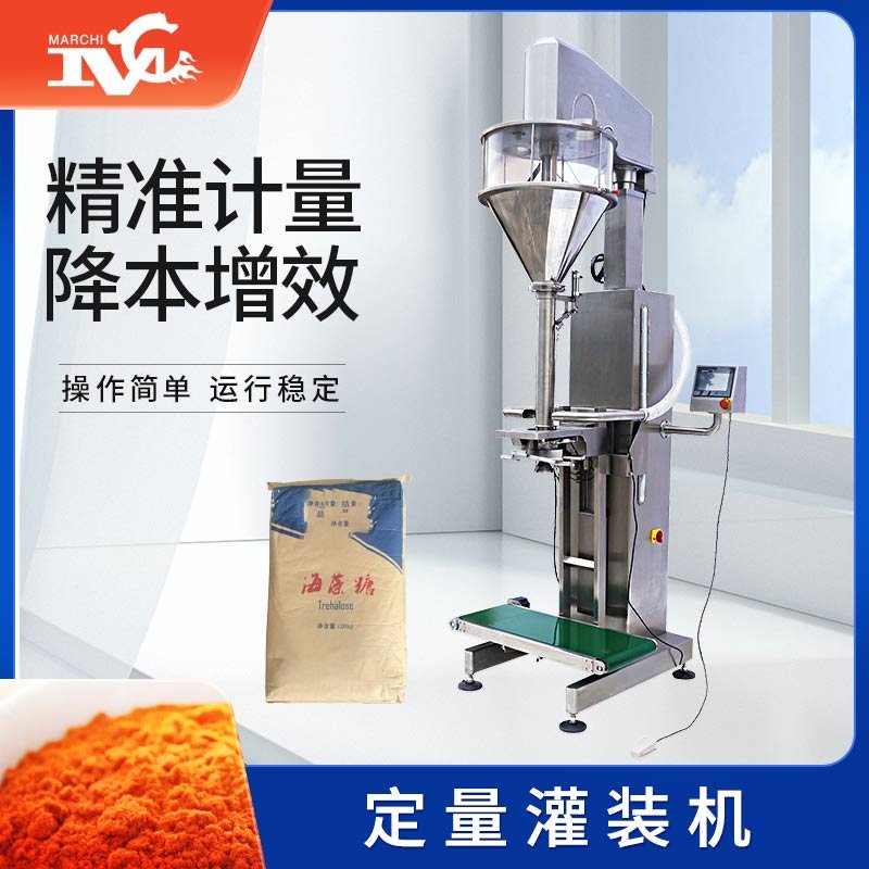定量灌（guàn）裝（zhuāng）機