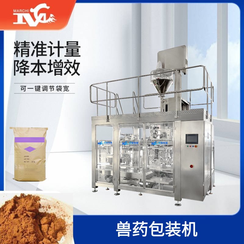  獸（shòu）藥包裝機