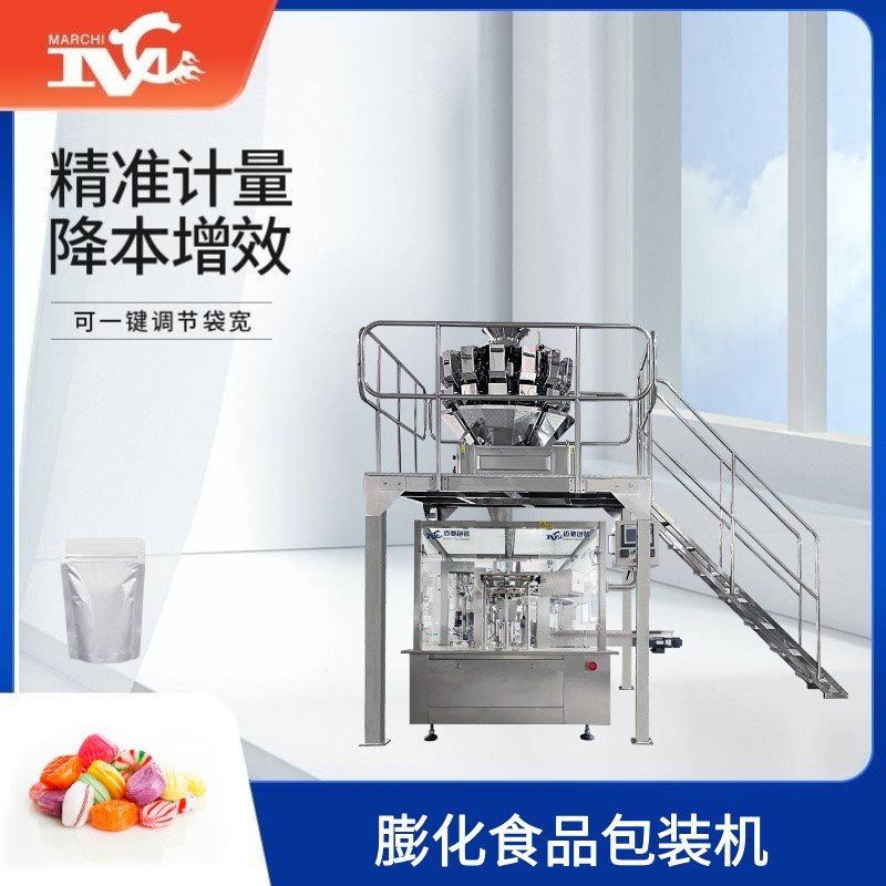 膨化食品包裝機