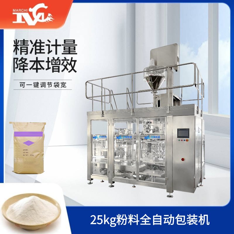 25kg粉料全（quán）自（zì）動包（bāo）裝機