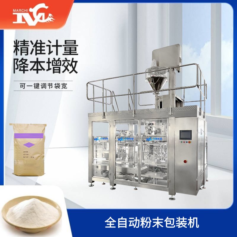 全自動粉末包（bāo）裝機
