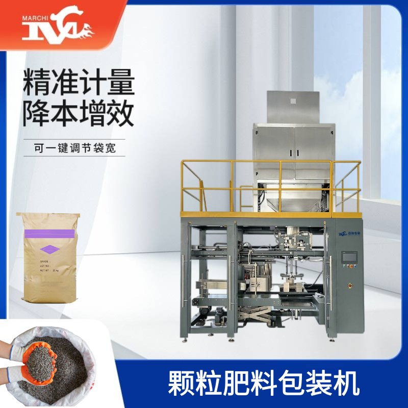 顆粒肥料（liào）包裝機