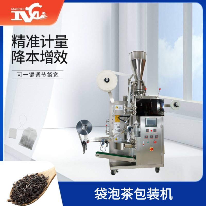 袋（dài）泡茶包裝機