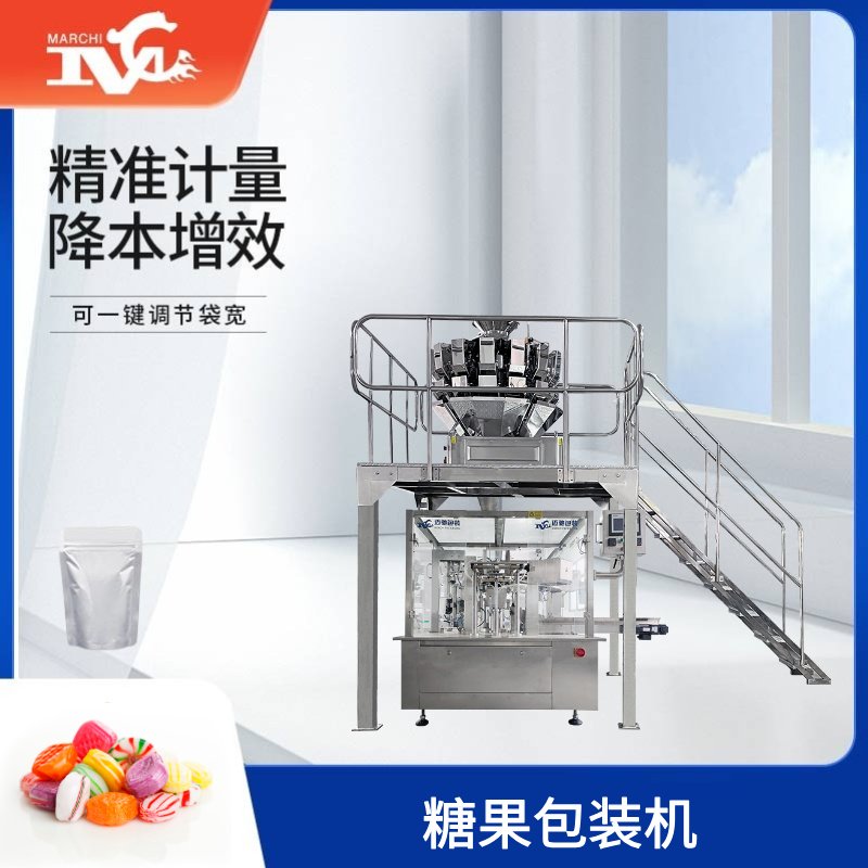 糖果包裝機