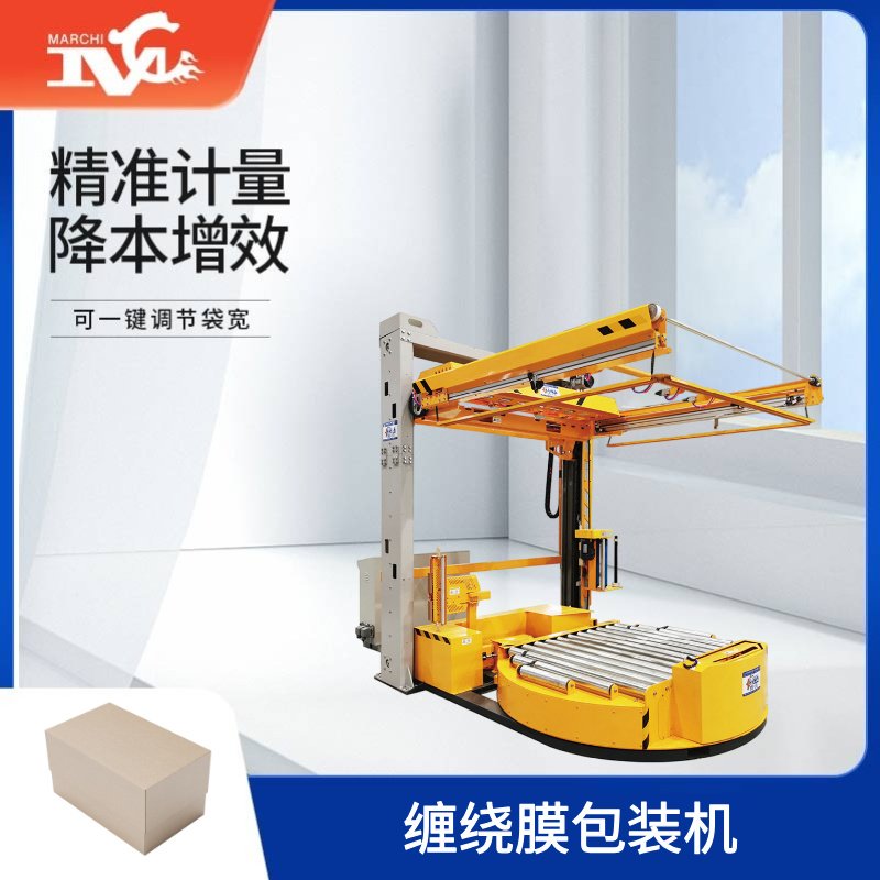纏繞膜（mó）包裝機