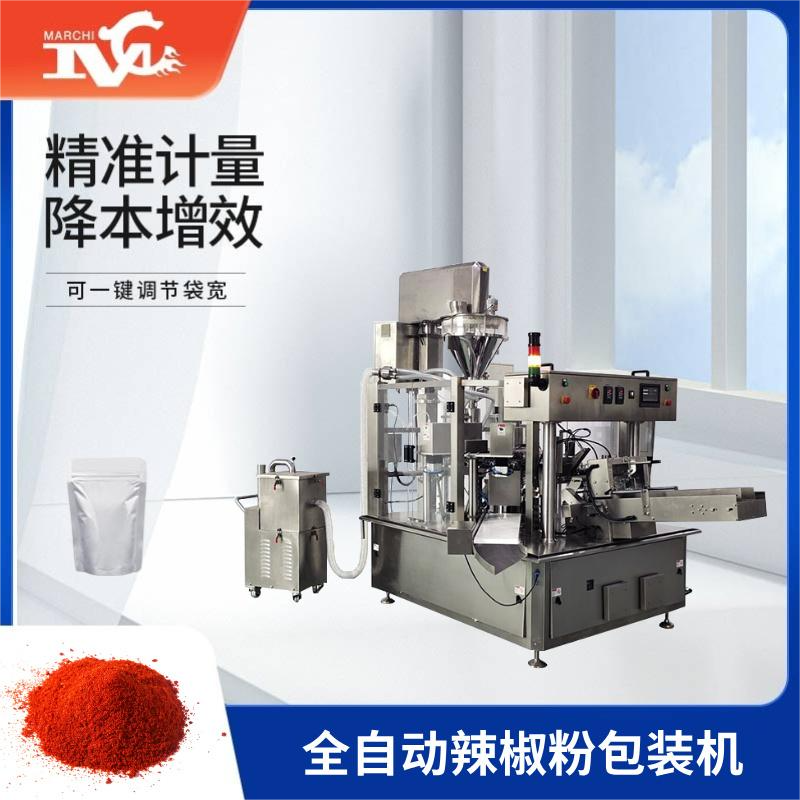 全自動辣椒粉包裝機
