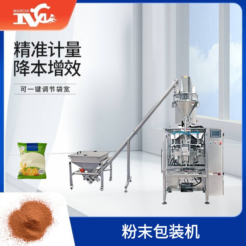 粉（fěn）末包裝機