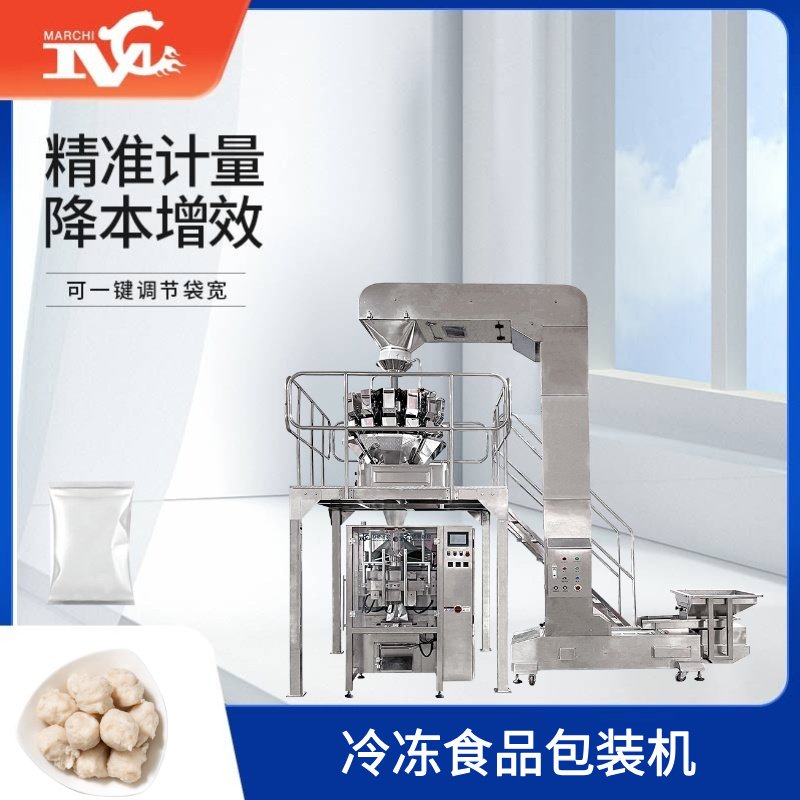 冷凍食品包裝機