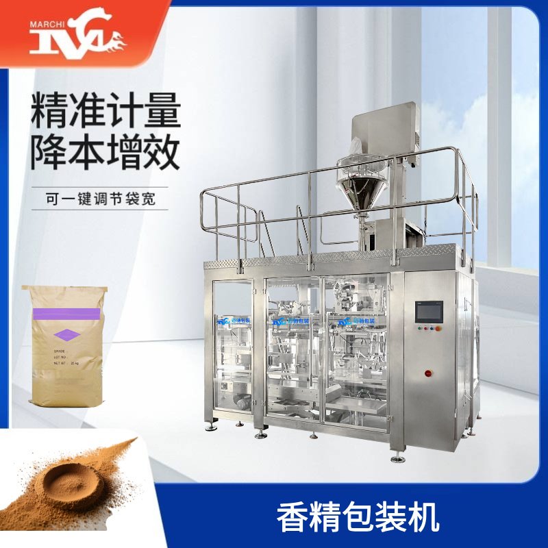 香精包（bāo）裝機