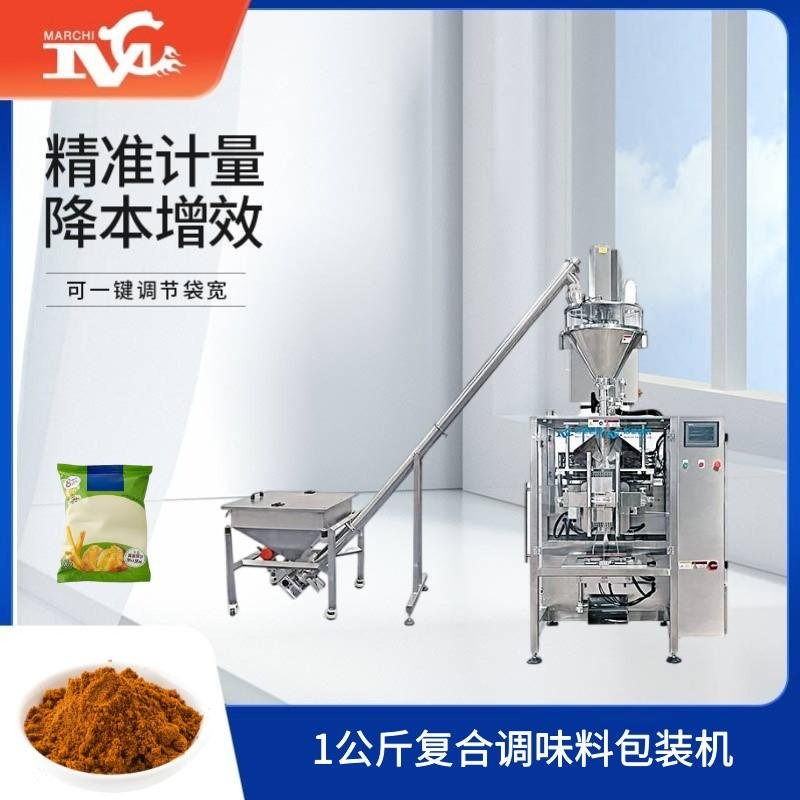 1公斤複合調（diào）味料包裝機