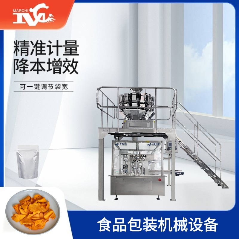 食品包裝機械設備