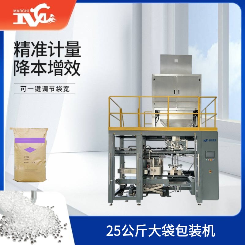 25公斤大袋（dài）包裝（zhuāng）機