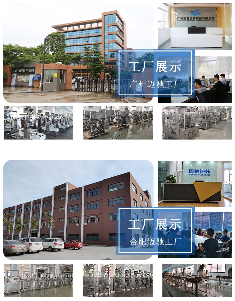 邁馳工廠（chǎng）簡介