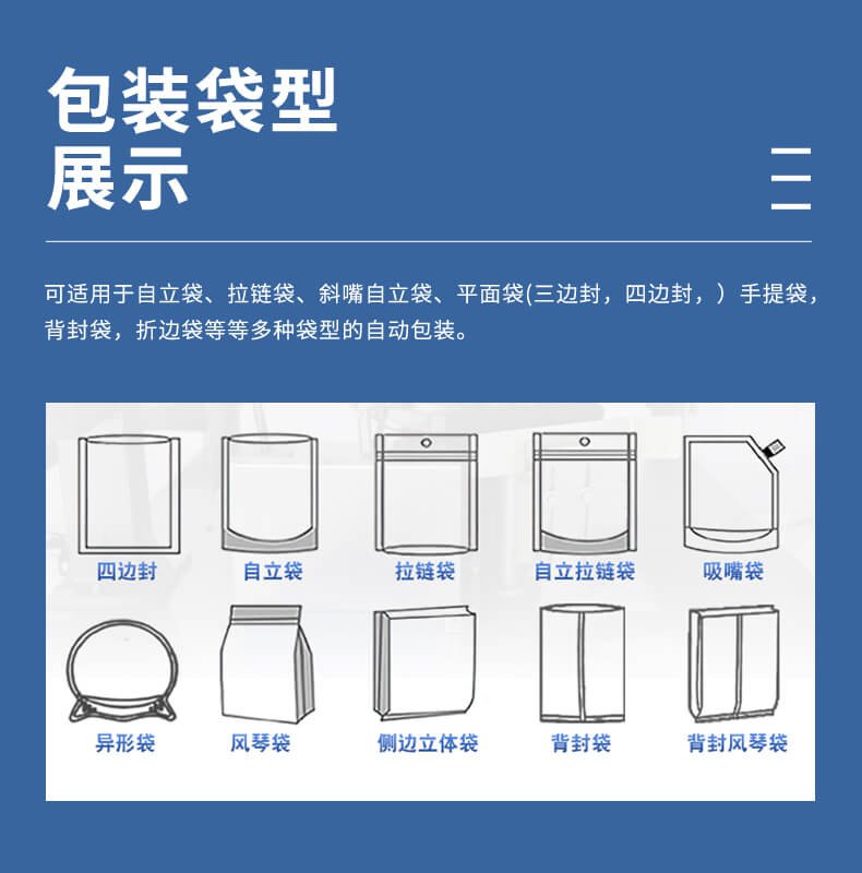 調味品甜麵醬適用袋型