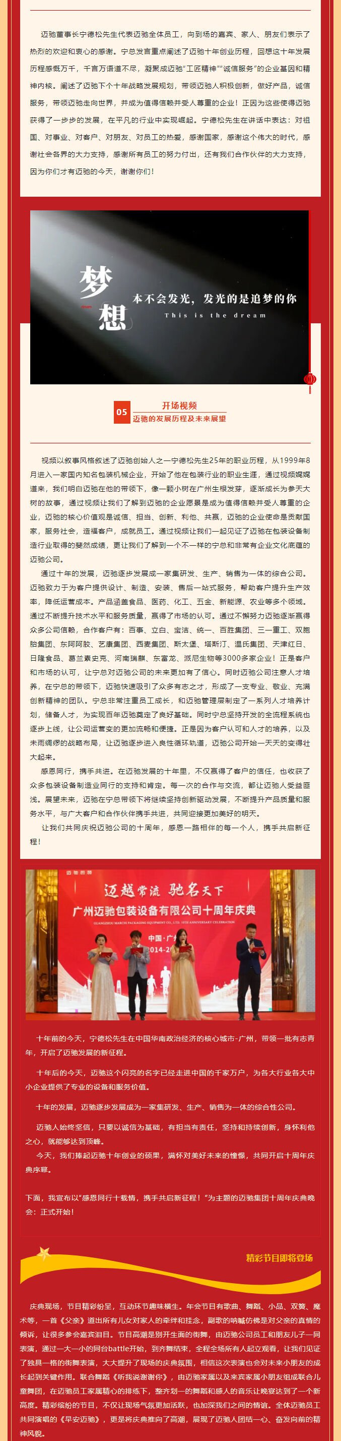 全自(zì)動包裝機(jī)