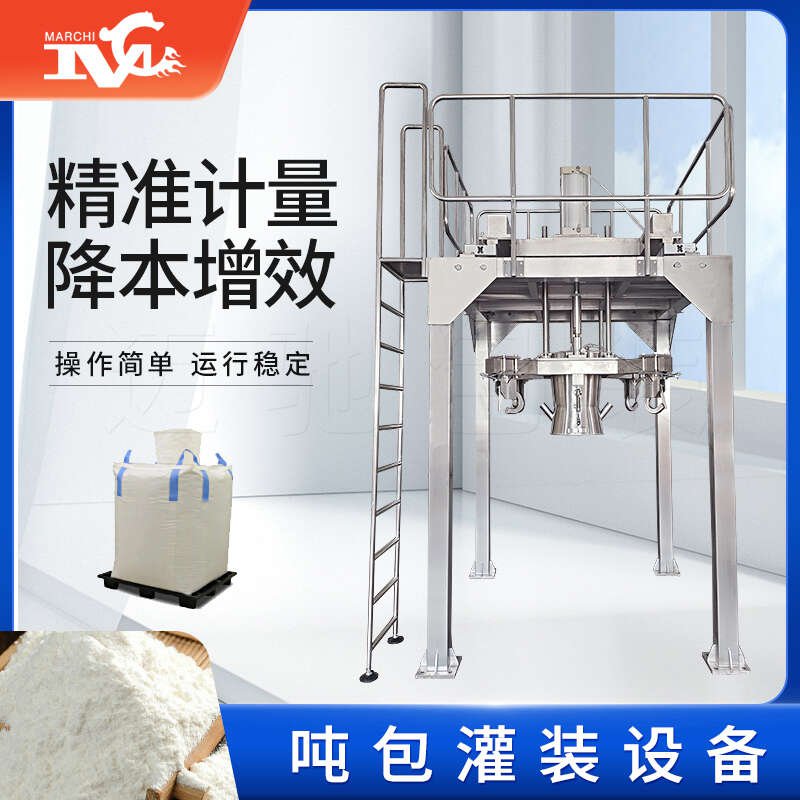噸包灌裝設備(bèi)