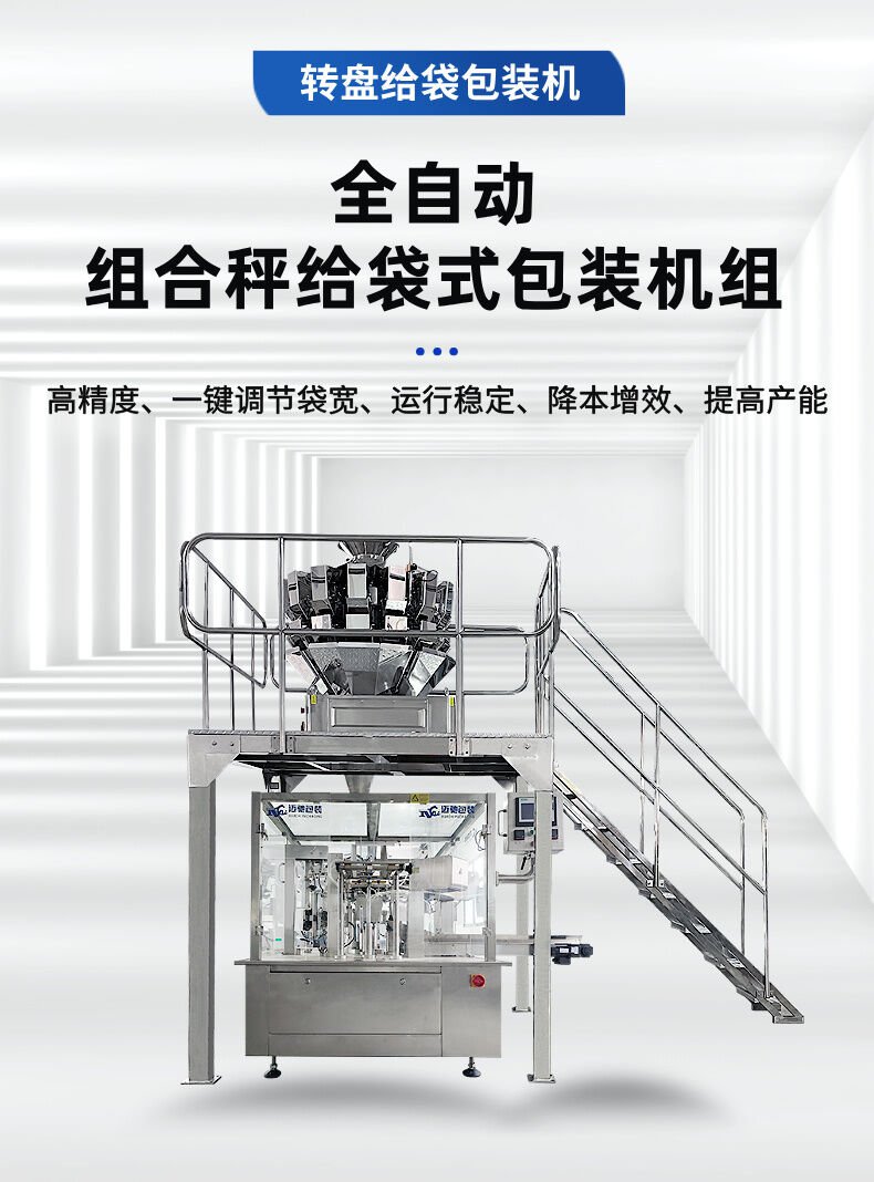 藥品包裝機(jī)