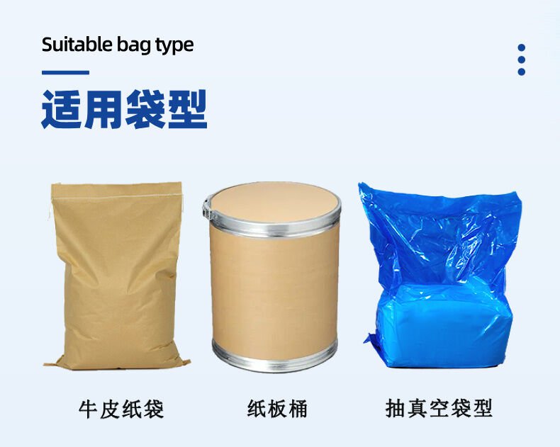 顆粒（lì）肥料包裝機