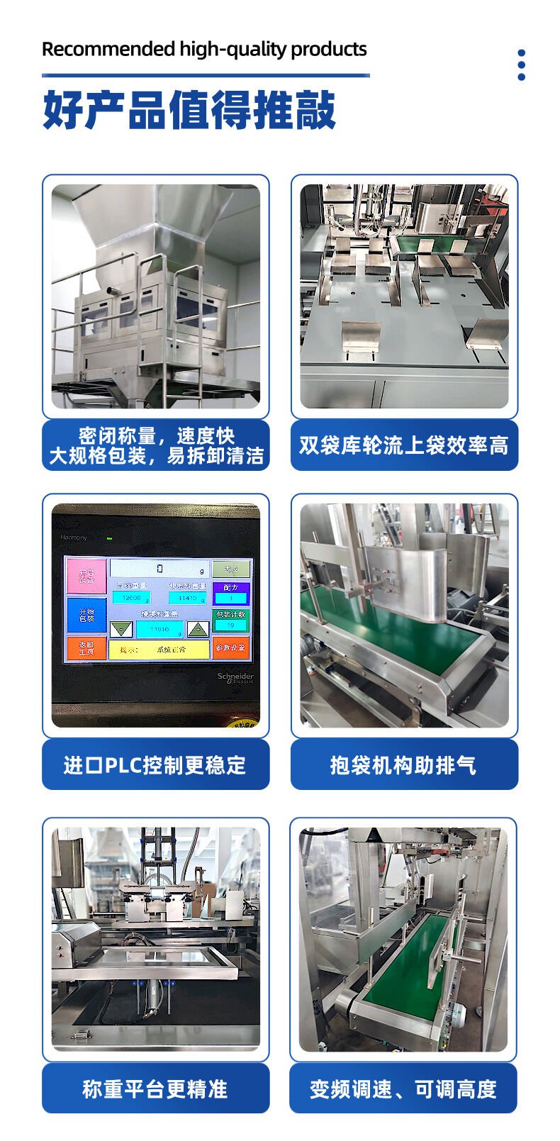顆粒肥（féi）料（liào）包裝機