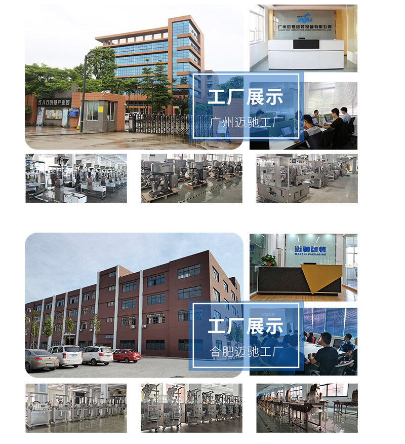 邁馳集團全體員工預祝（zhù）大家（jiā）國慶節快樂