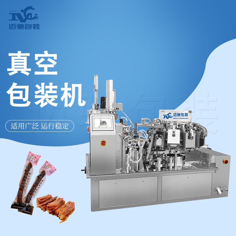 為食品行（háng）業帶來（lái）革新，真空包裝（zhuāng）機受到市場熱捧