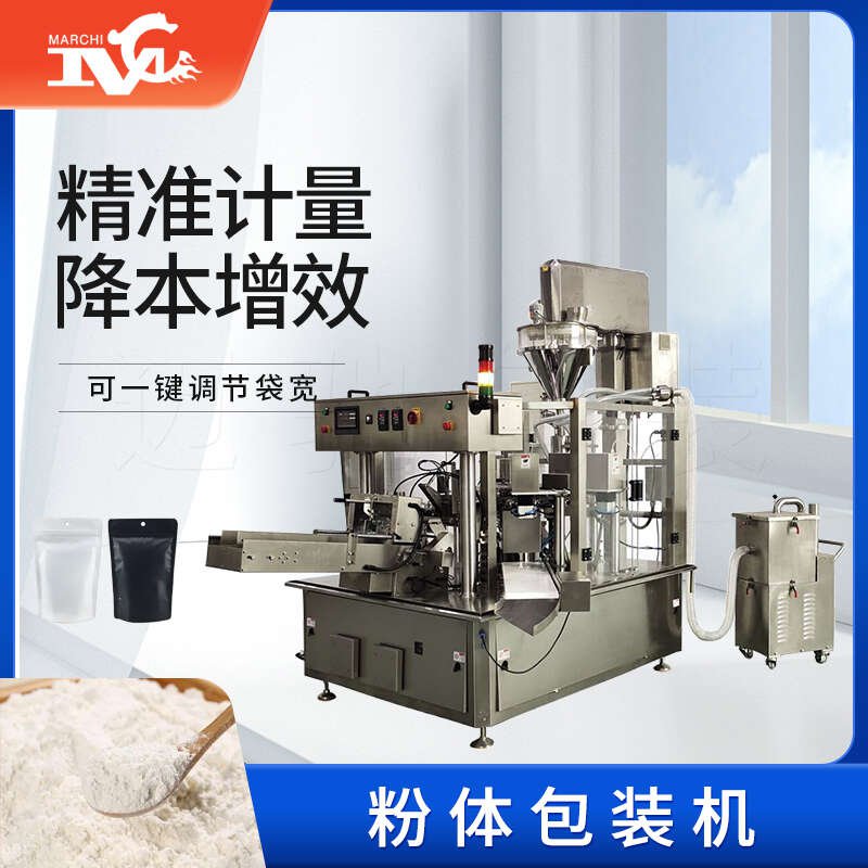 ＂自動化生產新趨勢：粉體稱重包裝機助力工業生產（chǎn）提升＂