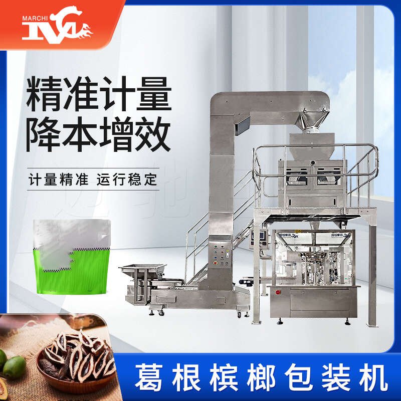 葛（gě）根檳（bīn）榔包裝機