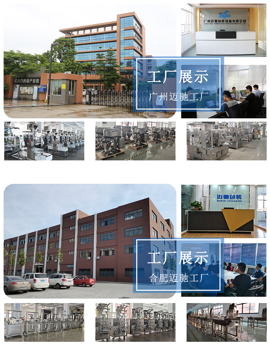 迈驰兽(shòu)药包装机生产厂(chǎng)家