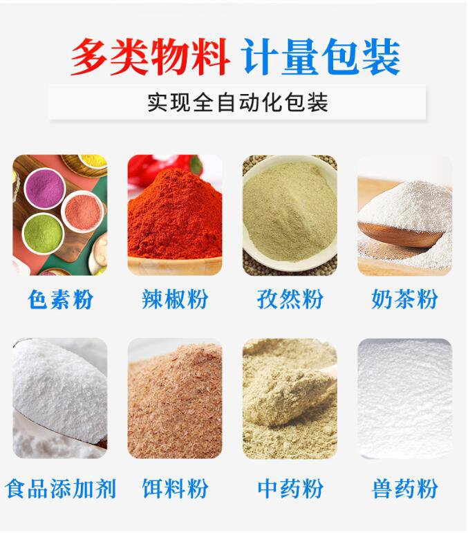 色素包裝機（jī）適（shì）用（yòng）範圍